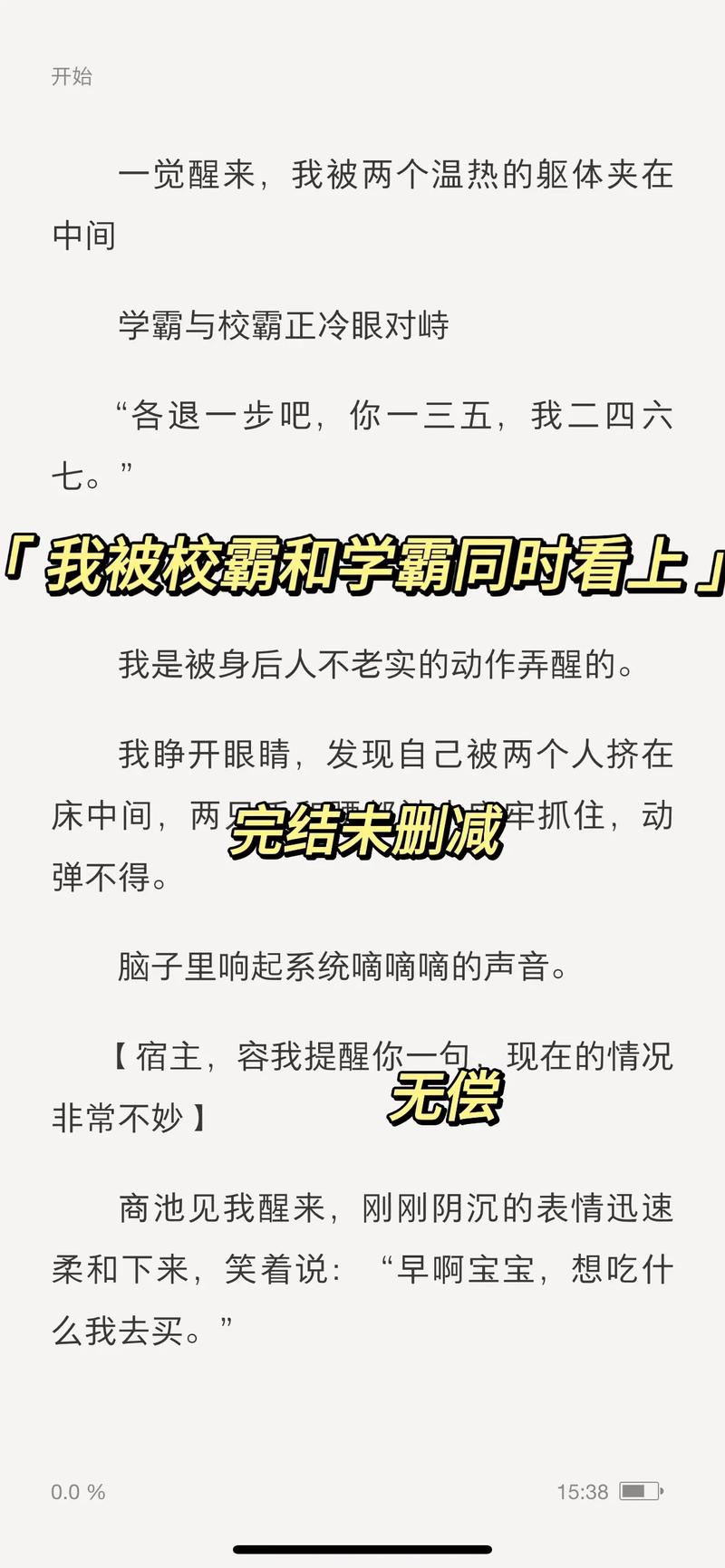 校霸坐在學(xué)霸的雞上背單詞謝俞