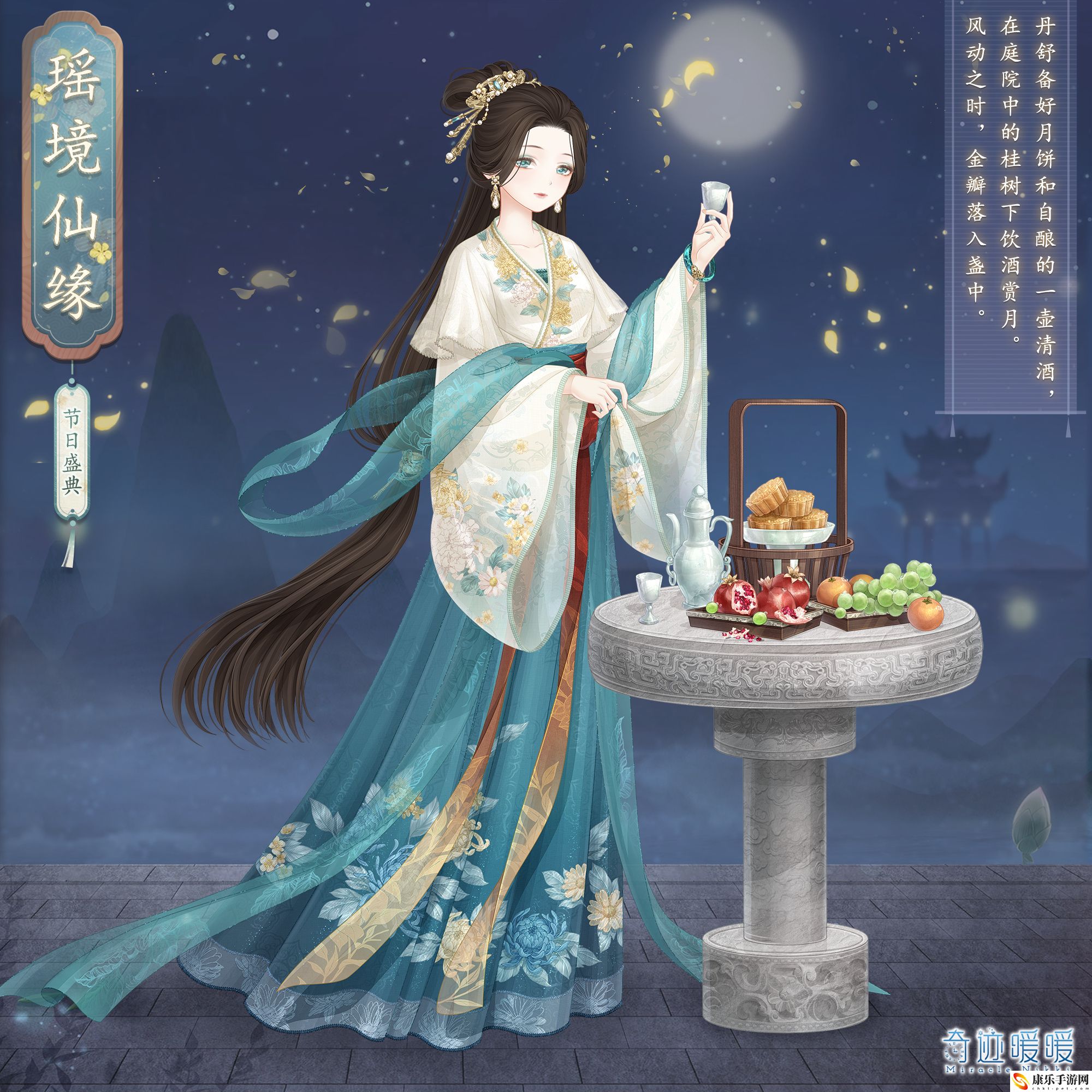 奇跡暖暖中秋節(jié)活動內容詳細介紹
