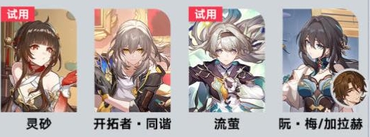 崩壞：星穹鐵道夢境訓(xùn)練彥卿過關(guān)技巧一覽