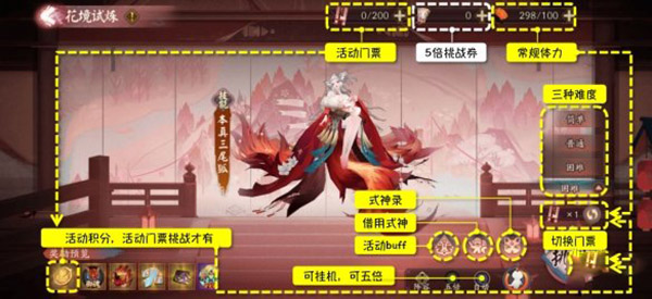 陰陽師紅狐之邀陣容推薦：高效完成挑戰(zhàn)任務(wù)技巧