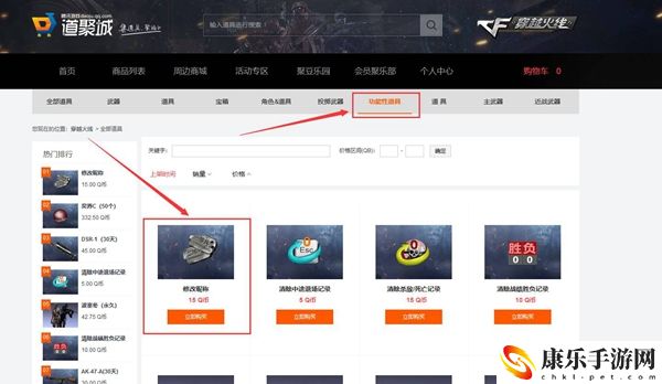 cf改名卡購買位置介紹