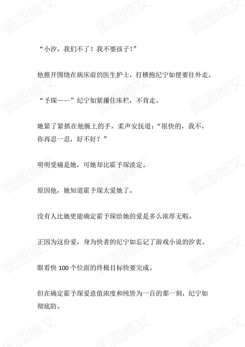 放輕松別太緊張我會(huì)很溫柔的小說