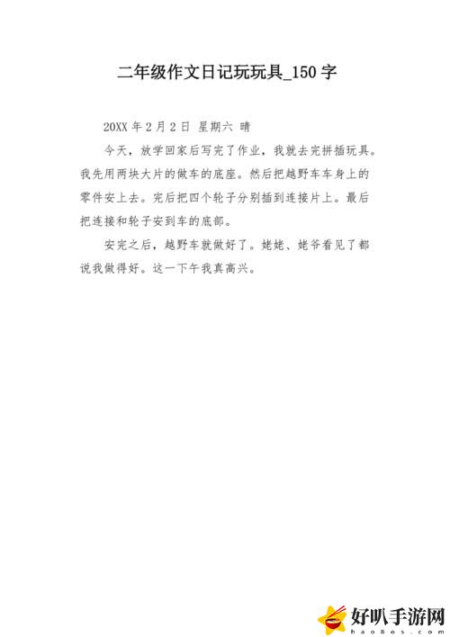 小詩(shī)的玩具日記1一15改造計(jì)劃