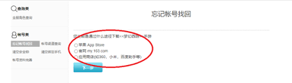 我的夢(mèng)幻西游賬號(hào)忘了怎么找回_夢(mèng)幻西游賬號(hào)查找_