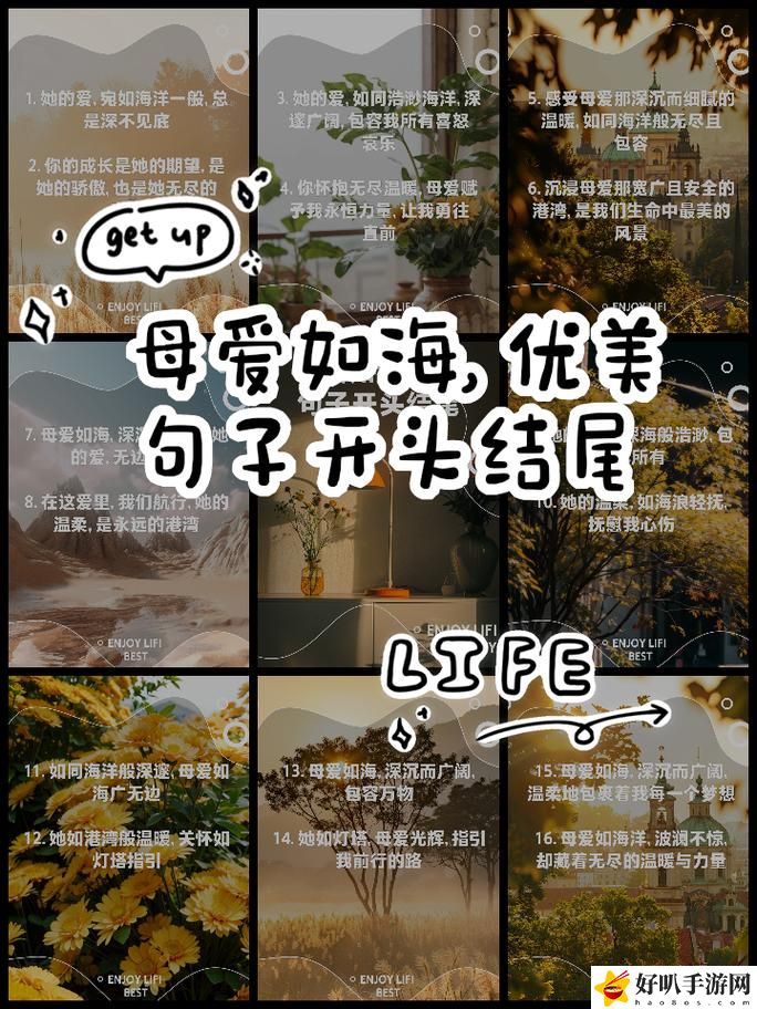 漂亮的媽媽中字開頭9個(gè)字