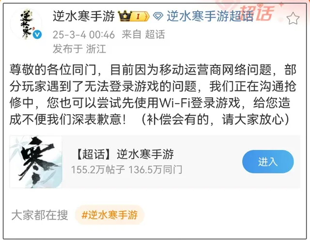 墨不逆偷電導(dǎo)致網(wǎng)易機房斷電？官方回應(yīng)：正在搶修_墨不逆偷電導(dǎo)致網(wǎng)易機房斷電？官方回應(yīng)：正在搶修_