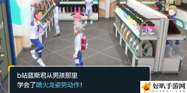 《寶可夢朱紫》藍(lán)之圓盤DLC噴火龍姿勢獲得方式