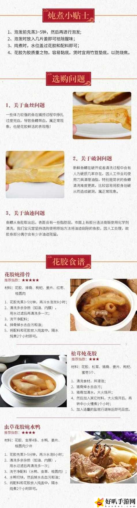 美國(guó)動(dòng)物膠配方大全