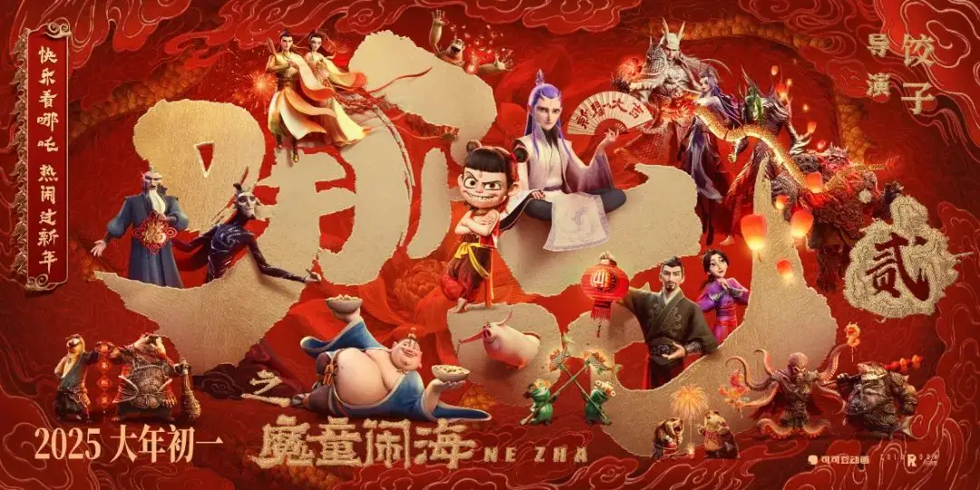 國(guó)產(chǎn)經(jīng)典動(dòng)畫(huà)片哪吒鬧海_哪吒鬧電影_