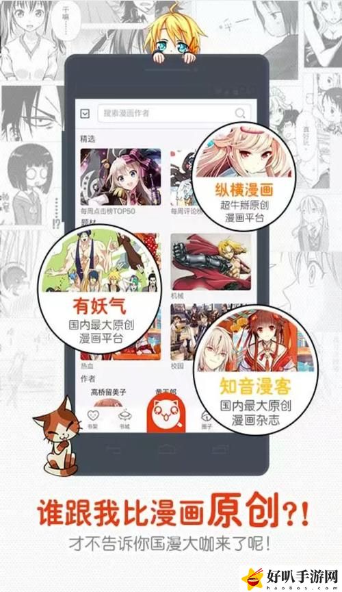 歪歪漫畫(huà)網(wǎng)頁(yè)版