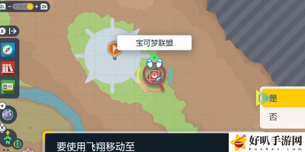 《寶可夢朱紫》藍之圓盤DLC索爾迦雷歐捕捉攻略